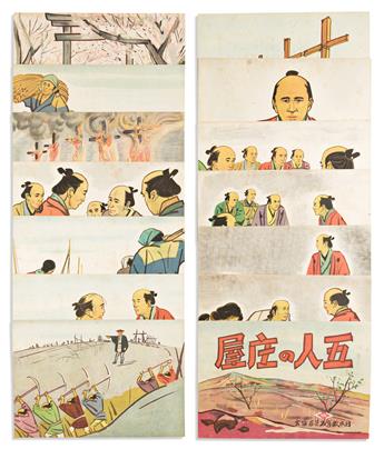 (JAPAN -- PROPAGANDA STORYTELLING.) Three sets of illustrated kamishibai street theater plates.